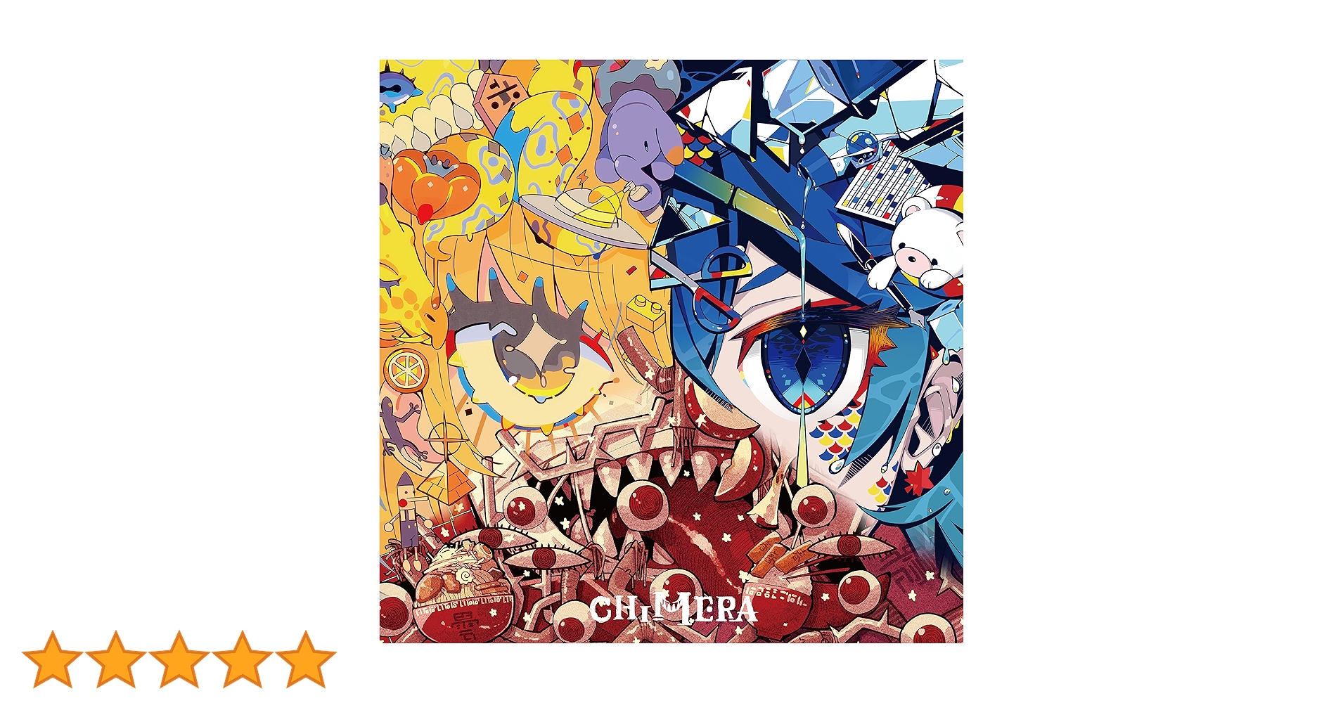 ※特典付き！ キメラ Amazon | キメラ (数量限定盤) | ヴァリアス | アニメ